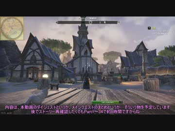 The Elder Scrolls ONLINEを普通にプレイ part34(最終回)【結月ゆかり実況】