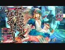 【wlw】このレーンを進むのは私なんだから！082【EX00アリス】