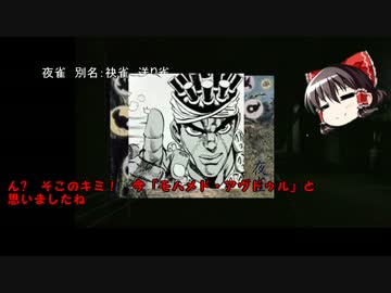 ゆっくり妖怪解説　第三十三回　「夜雀」