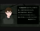 #4 俺達の呪縁は祟りより解かれる【霧夏邸幻想 実況】