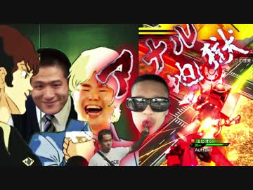 EXVSMBON_おかあさんといっしょ.LLA_23 ア●ル地獄とベルリの姉