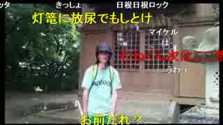 【愛王】レッツノート争奪！外配信選手権