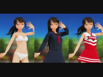 【MMD】元気に踊る（今好きになる。）