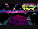 【わっふー実況】風のクロノア-door to phantomile-（その７）