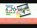 【DTX】ぼくのフレンド【けものフレンズ EDテーマ】