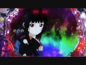 【パチンコ】 CR地獄少女弐FPL 【柒目連】