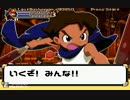 妖怪ウォッチバスターズ超③【自作ゲーム】