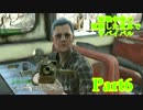 【実況】核戦争後の荒廃した世界でサバイバル【Fallout4】part6