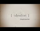 idealist [yuu-ken]