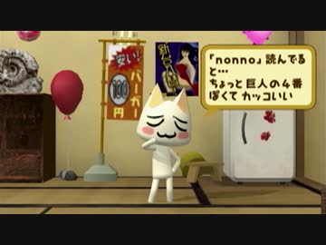 【実況】どこでもいっしょ　＃３１