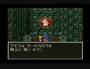 自分を見つける旅へ　ドラゴンクエスト6　実況プレイ　Part23