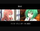 ラジオ ヴァンガードG NEXT 第6回 (2016/11/12放送分)