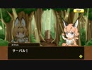 【アプリ版】けものフレンズ キャラクタークエスト カラカル