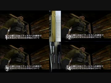 【実況】 4画面　バイオハザード3 4片コン 8足ペダルを駆使しクリア　part11