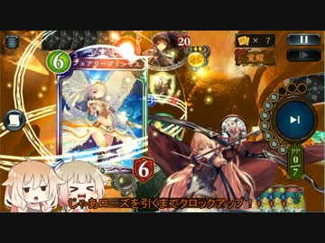 【CeVIO実況】ARIA姉妹によるシャドバ！part2【薔薇テンポエルフ】