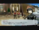 ペルソナ３フェス アイギス編 04 古の路マレボルゼ 後編