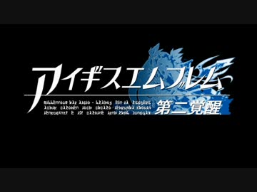 《FE聖戦の系譜》風味でうちのクリッサを第二覚醒させてみた