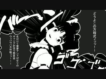 イチゴョの奇妙な冒険　第三話「狡猾！BNKRG姉貴」