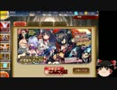 【千年戦争アイギス】二軍戦争アイギス Part136【ゆっくり実況】