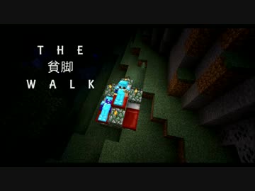 【マルチ実況】THE貧脚WALK.Part48【Minecraft】