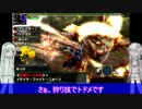 【MHXX特別体験版】息抜きにクック先生と戯れる【VOICEROID実況】