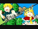 【HAL】ぼうけんのしょがきえました！　歌ってみた【萩えもん】