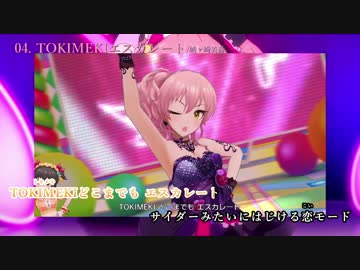 【ニコカラ】CINDERELLA GIRLS ST@RLIGHT SHINING MEDLEY!!【On Vocal】