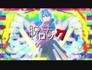 【UTAUカバー】脱法ロック【星音ハルト】