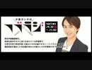 中島ヨシキのフブラジ（2017/02/25）　ゲスト：中村繪里子