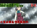 【ゆっくり&VOICEROID実況】東北ずん子達が行く艦これ17年冬イベE-2　乙