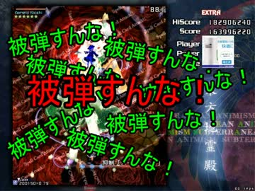 【実況】東方を６ミリも知らない僕が弾幕STGに挑戦【地霊殿EX】 5