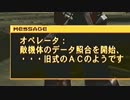 【ゆっくり実況】アーマード・コア２ＡＡ　part15