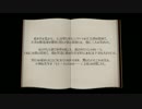 【CoCリプレイ】伊良部が飲む毒入りスープ ２話