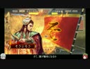 【三国志大戦４】２万戦目指してゆっくりプレイpart20【四品下位】