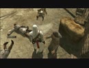 ASSASSIN'S CREEDをただプレイしただけ Part11【プレイ動画】