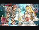 【wlw】地雷なサンドリヨンの反省会　５回目