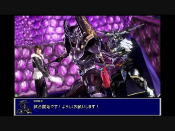 【DFFAC】ボクはサーチ技に逆らえない臆病な暗黒騎士さ・・・ その２４
