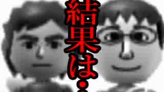はじめてのwiiで爆笑！テンション高めのガチバトル！！最終回