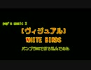 【pop'n2】[ヴィジュアル]WHITE BIRDSをバンブラDXで打ち込んでみた