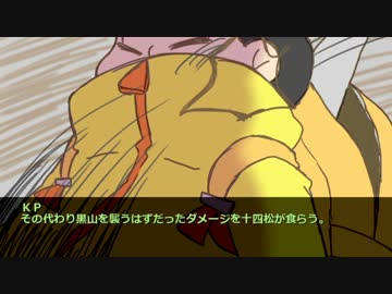 【松田探偵事務所の怪異見聞録】筋肉松で失楽園part4【ＨＳＤ卓】