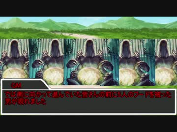 【sw2.0】深淵に挑むルーキーズ 8-2話【実卓リプレイ】