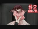 【実況】深淵へ入らずんば己得ず...【宵闇ノ影】 part2