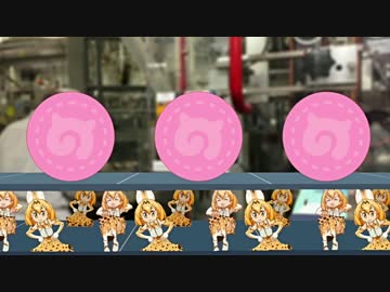 ジャパリまん製造工場