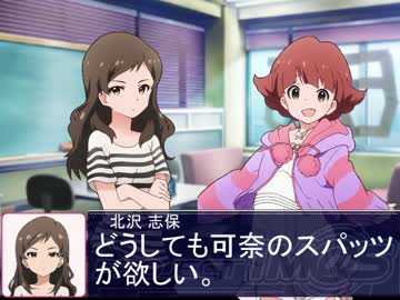 どうしても可奈のスパッツが欲しい沢志保【Novelsm@ster】