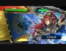 【三国志大戦4】駅伝オタクが4品を維持したい。その15