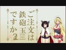 【BF1】ご注文は鉄砲玉ですか？ #2【VOICEROID実況】