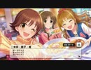 【デレステ】「情熱ファンファンファーレ」イベントコミュまとめ