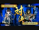 戦国大戦　興雲院様とがんばった終