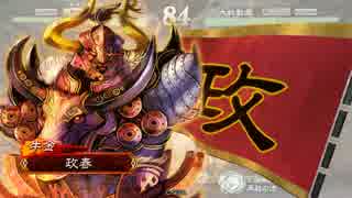 三国志大戦　ネタ？ガチ？ 8枚騎馬単