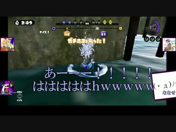 【splatoon】S帯で３番目に強い男達のお遊戯.part1【感度５億】